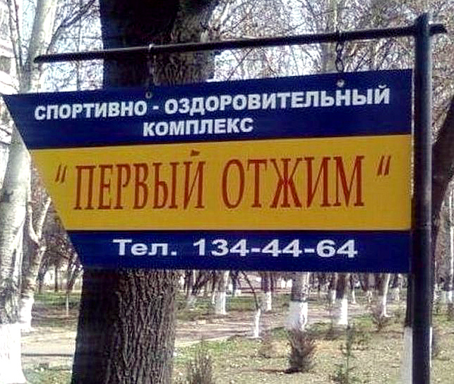 Приободряющее название! | Фото: Pikabu. Приободряющее название! | Фото: Pikabu.