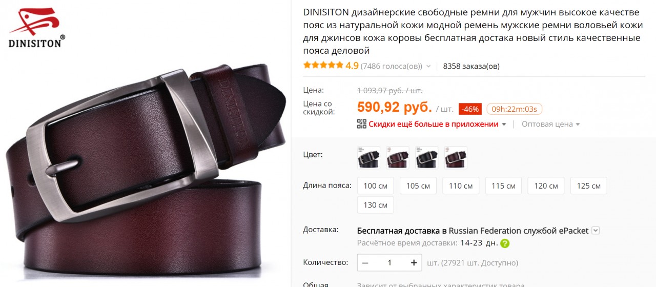 Общие вопросы по покупкам на АliExpress