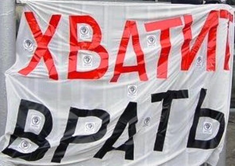 Поговорим о вранье в нашей жизни