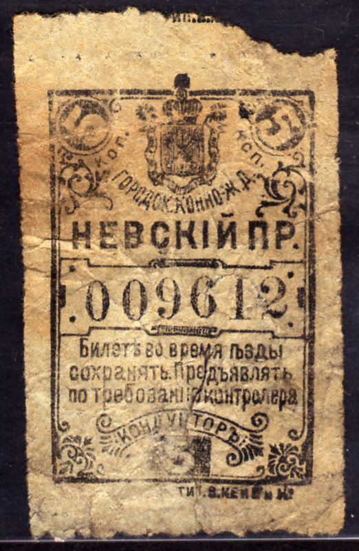 авто, трамвай