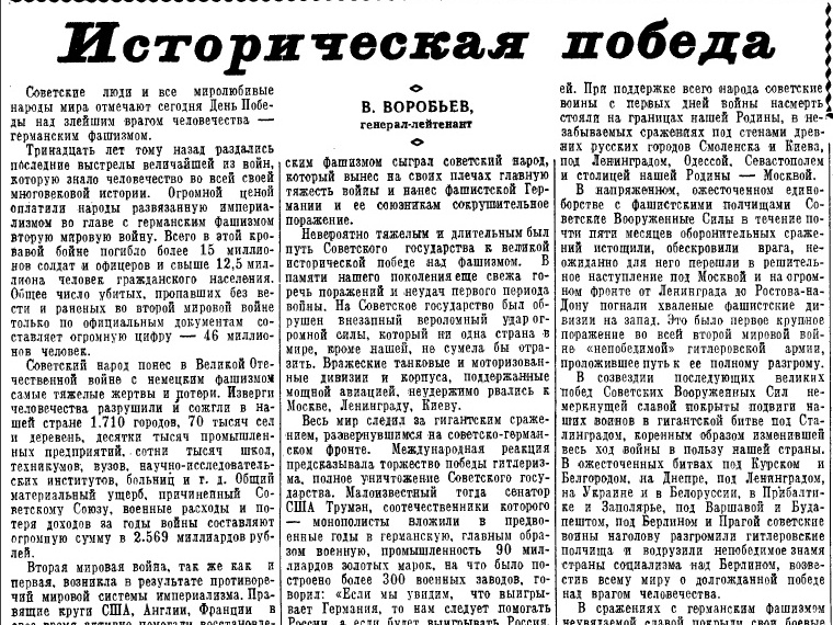 Почему в СССР не праздновали День Победы Почему в СССР не праздновали День Победы