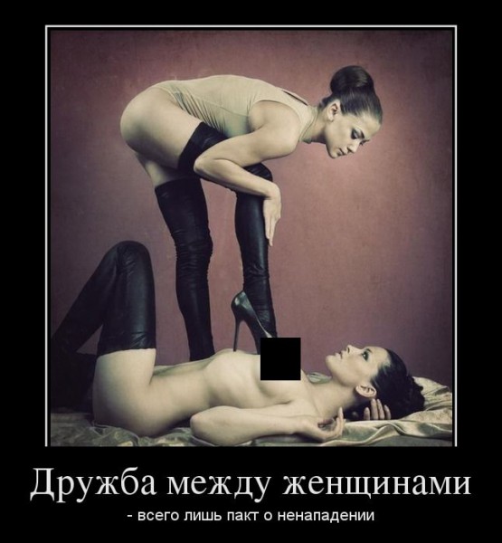 Юморочек про женщин 18+ Юморочек про женщин 18+