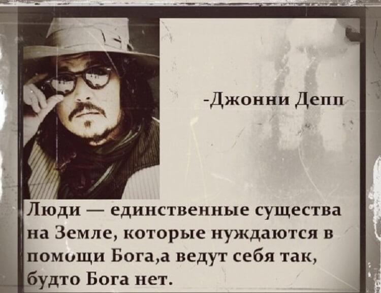 Джонни Депп, любимец женщин и кумир миллионов Джонни Депп, любимец женщин и кумир миллионов