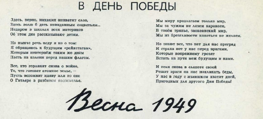 Почему в СССР не праздновали День Победы Почему в СССР не праздновали День Победы