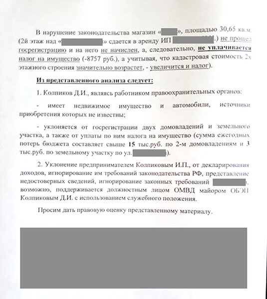 Нищий-опер миллионер и прокурор в помощь