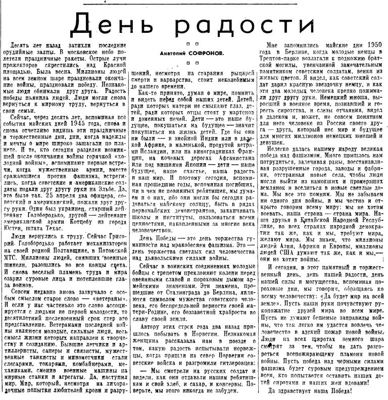 Почему в СССР не праздновали День Победы Почему в СССР не праздновали День Победы
