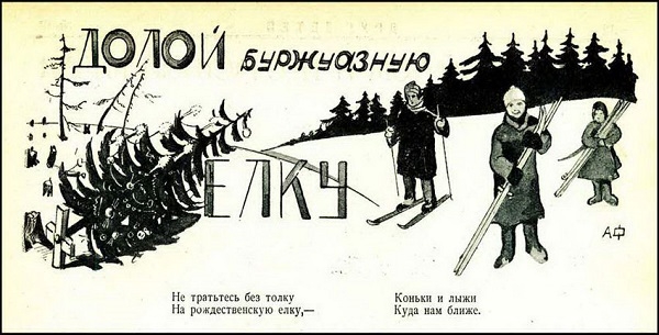 Пять жизней Деда Мороза или как менялся сказочный персонаж Пять жизней Деда Мороза или как менялся сказочный персонаж