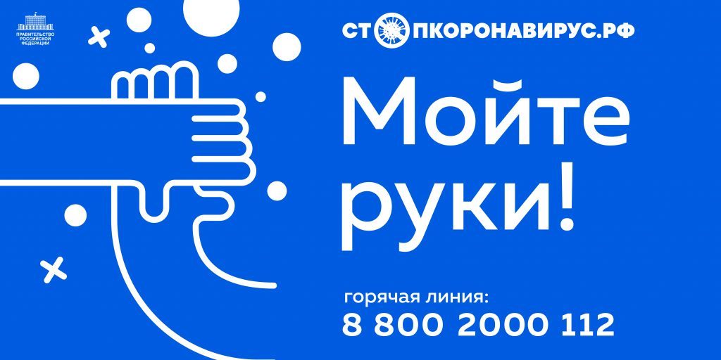 Официальные данные по коронавирусу в России можно найти на специализированном сайте
