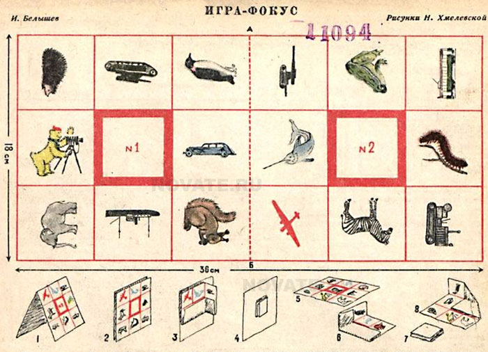 Чем игрались наши предки в середине XX века