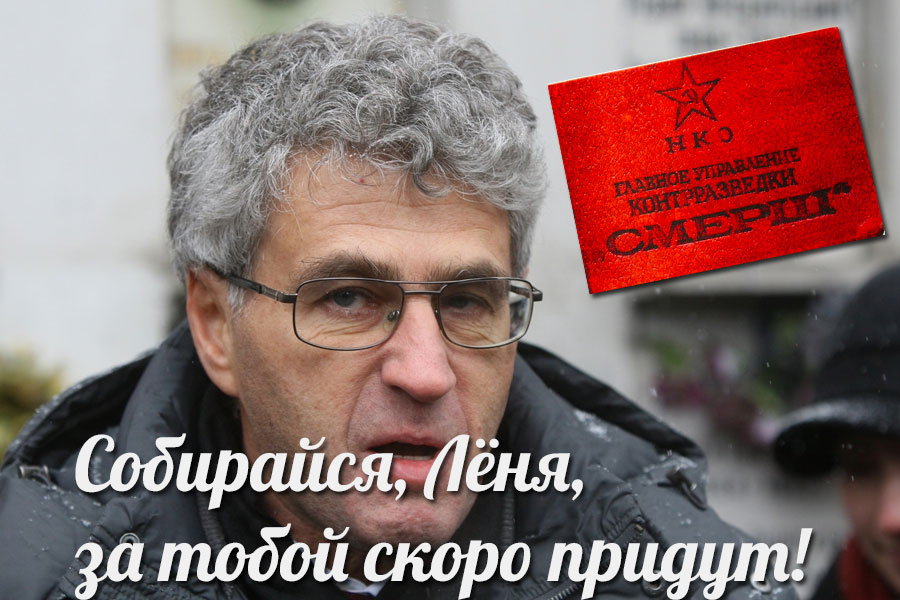 Подайте Гозману на развал страны Подайте Гозману на развал страны