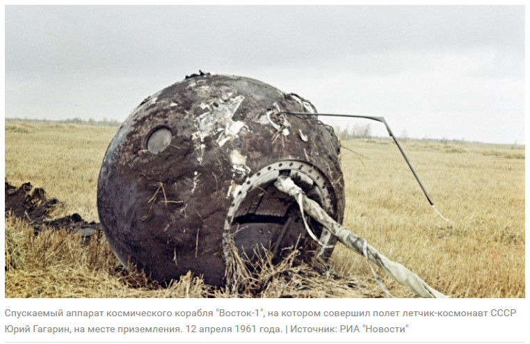 10 опасных ситуаций Гагарина: как первому космонавту везло в полете