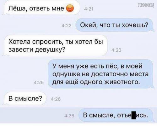 СМС-бомба! Лучшие приколы!