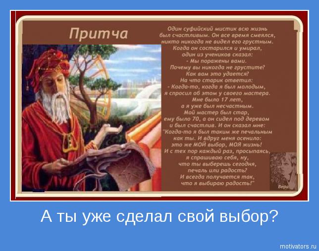 Поздравление другу притча Поздравление другу притча