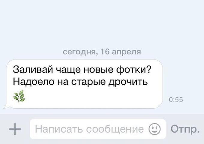 Смешные «Подкаты» к девушкам Смешные «Подкаты» к девушкам