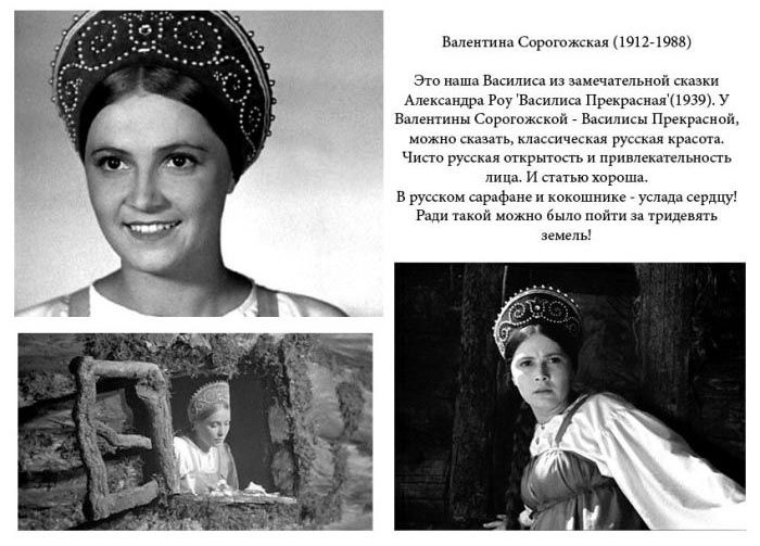 Русские красавицы из сказок (11 фото)