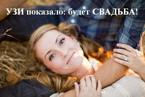Семья "по залёту": даже самые стойкие оказались повержены
