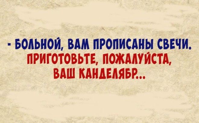 Великолепная подборка анекдотов во славу выходных