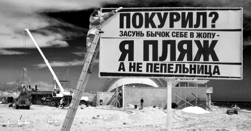 10 примеров шедевральной социальной рекламы в постсовке 10 примеров шедевральной социальной рекламы в постсовке