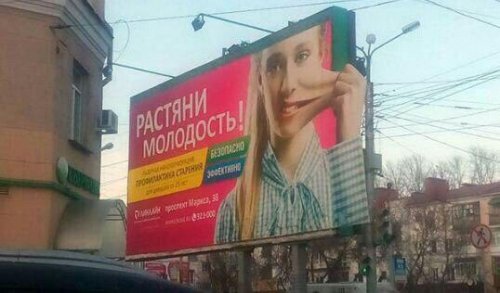 Смешные вывески, объявления и реклама (21 фото) Смешные вывески, объявления и реклама (21 фото)