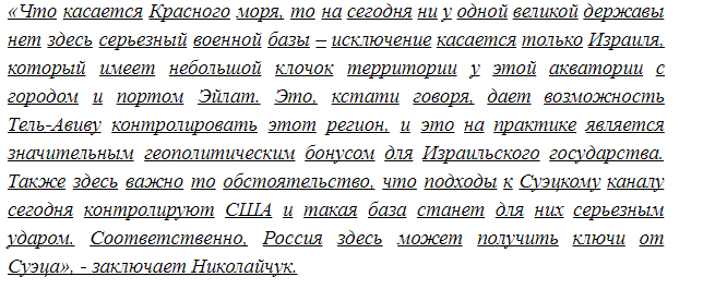 Эксперт: «Россия отобрала у США ключи от Суэца» Эксперт: «Россия отобрала у США ключи от Суэца»