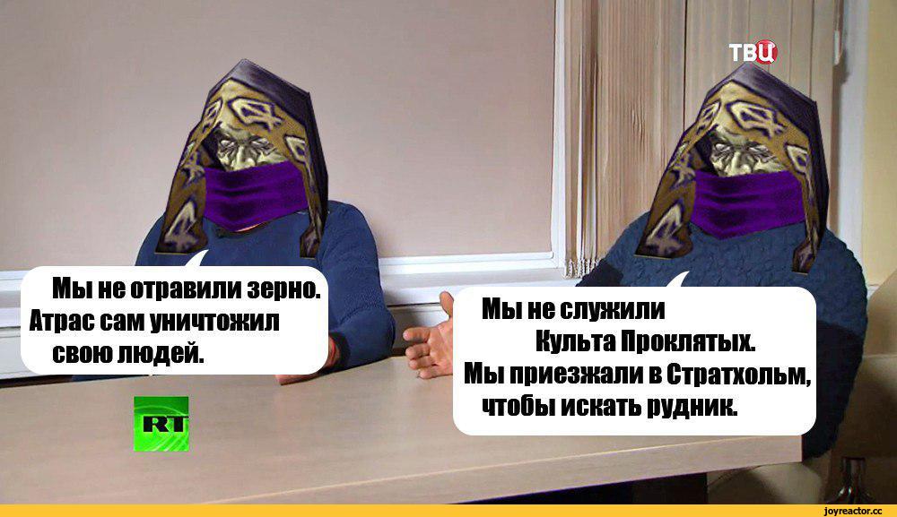 12 лучших мемов про игру World of Warcraft