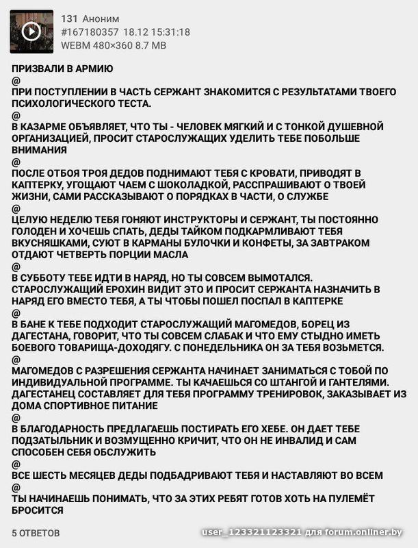 Армия мечты