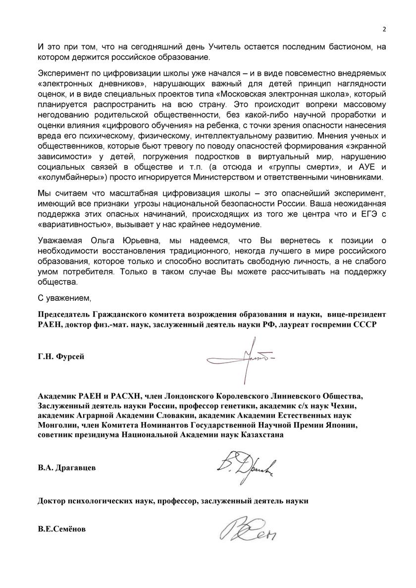 цифровизация тотальная