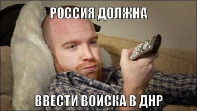 "Если бы Путин ввёл войска на Донбасс...": Рассуждая в логике козлищ... "Если бы Путин ввёл войска на Донбасс...": Рассуждая в логике козлищ...