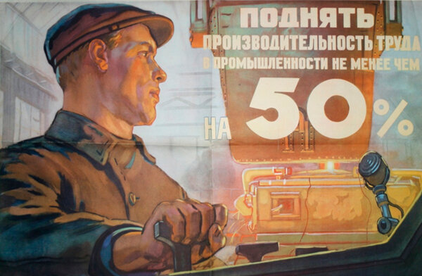 Сталинское «экономическое чудо». Советский Союз после Великой Отечественной войны Сталинское «экономическое чудо». Советский Союз после Великой Отечественной войны