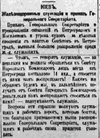 Первые шаги незалежнисти