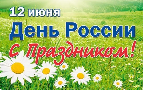 Да здравствует Свободная Россия! Да здравствует Свободная Россия!