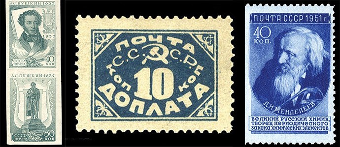 Редчайшие и дорогие марки СССР