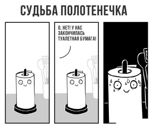 Прикольные комиксы (18 шт) Прикольные комиксы (18 шт)