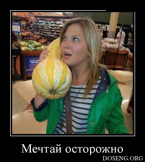 Демотиваторы Демотиваторы