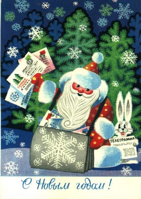 Старые (советские) новогодние открытки