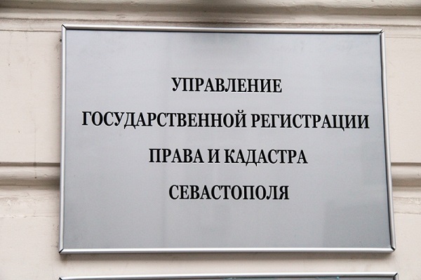 Экс-чиновник Севреестра получил три года за взятку
