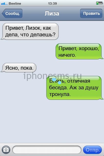 СМС приколы + пару баек СМС приколы + пару баек