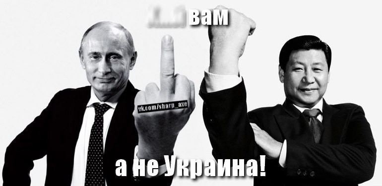 Ситуация на Украине – это война НАТО с Россией Ситуация на Украине – это война НАТО с Россией
