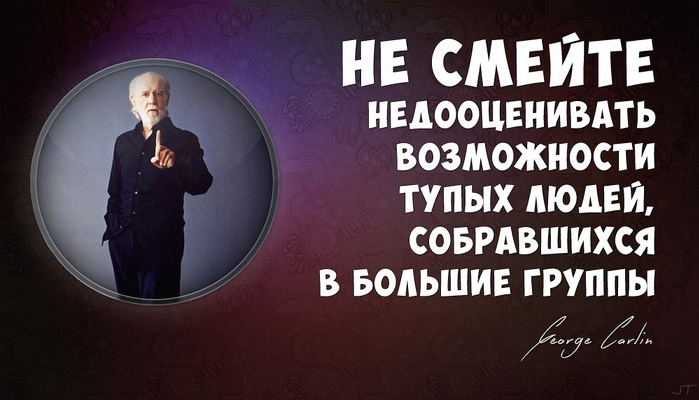 20 метких циничных цитат Джо…
