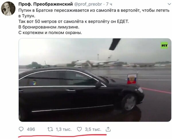 "Машина" по очернению президента России дала сбой