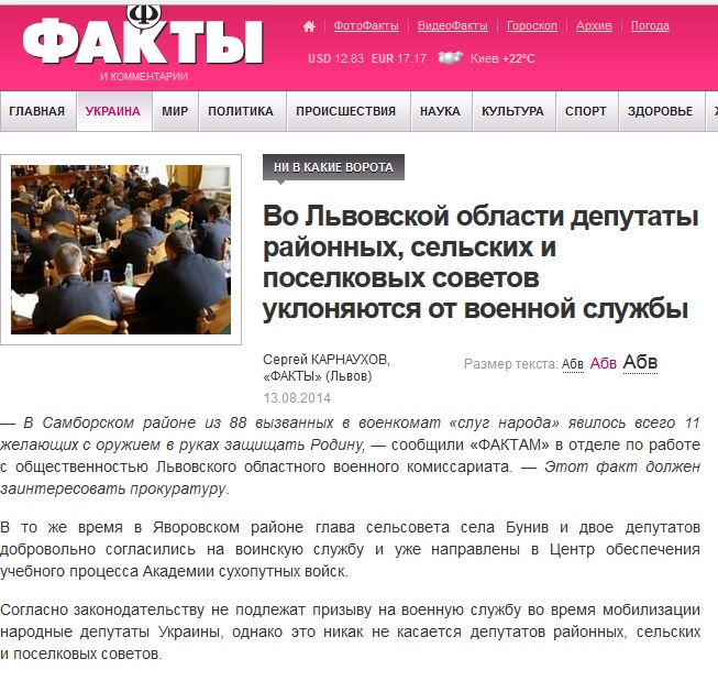 Глупая укропресса Глупая укропресса