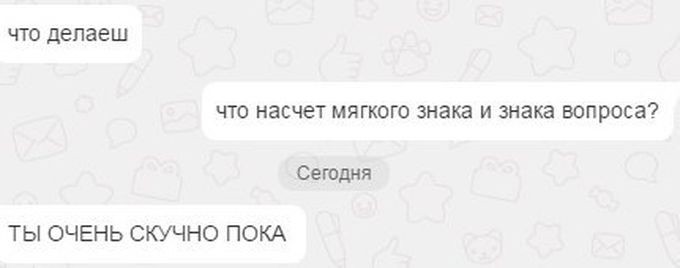 Смешные «Подкаты» к девушкам Смешные «Подкаты» к девушкам