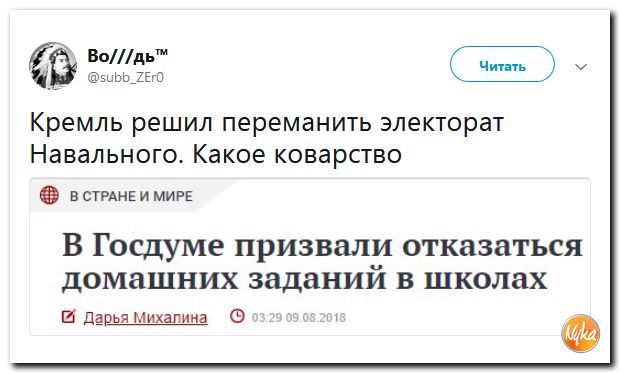 Соцсети жгут! С юмором о злободневном в ехидных скриншотах (политсатира) Соцсети жгут! С юмором о злободневном в ехидных скриншотах (политсатира)
