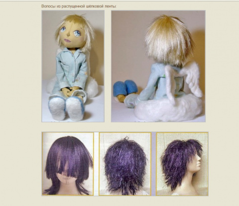 Из чего сделать кукле волосы