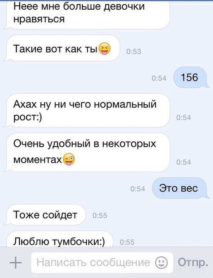 Смешные «Подкаты» к девушкам Смешные «Подкаты» к девушкам