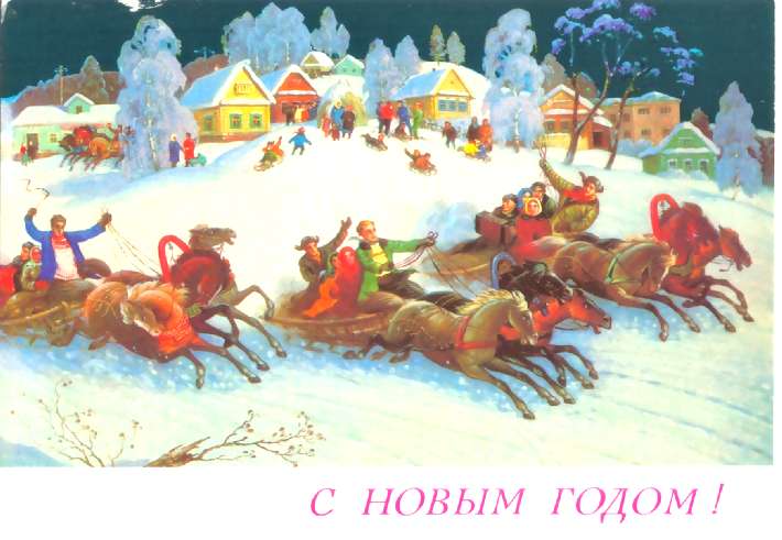 Старые (советские) новогодние открытки