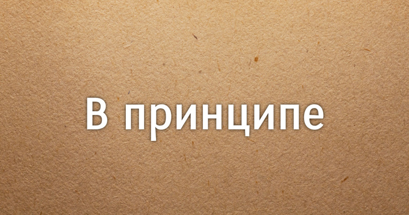 Когда запятая то ли нужна, то ли нет Когда запятая то ли нужна, то ли нет вводное слово, вводные слова, правописание, пунктуация, расстановка запятых, русский язык, справка