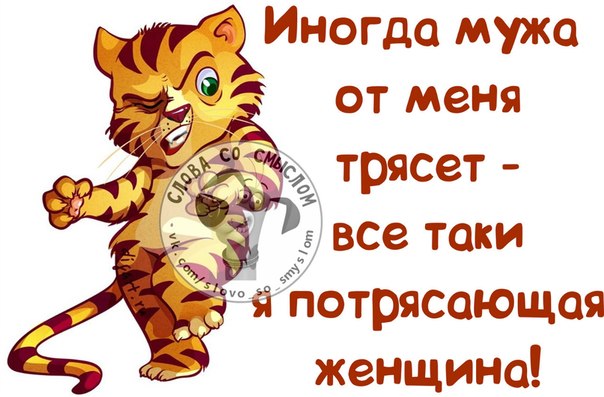 Мне сегодня сказали, что я офигенная! Или...