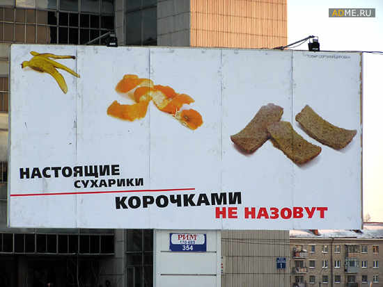Рекламные войны без конца и края
