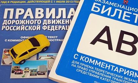 http://www.avtogai.ru/images/poluchenie-prav-4.jpg